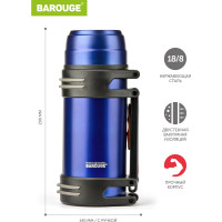 Термос BAROUGE TRAVEL из нержавеющей стали, синий BT-424F 1500 мл/синий/термос