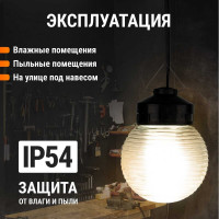 Светильник TDM ELECTRIC НСП 03-60-025 У1 шар стекло "Кольца" IP54 SQ0310-0019