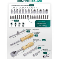 Набор инструментов Rockforce 1/4" DR с 6-гранными головками 38 предметов RF-2382-5(51308)