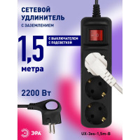 Электрический удлинитель ЭРА UX3es1,5mB с заземлением, с выключателем, 3 розетки, 1,5 м, ПВС 3x0,75мм2  Б0057727