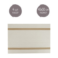 Набор сервировочных салфеток, плейсматов Nouvelle сasual line, 30x45 см 9903328-1-Н4