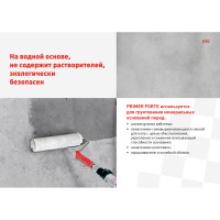 Универсальный грунт-концентрат LITOKOL primer forte глубокого проникновения, 1 кг 498630002