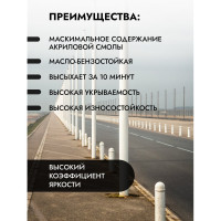 Краска для бордюрного камня ГРИДА износостойкая, белая, 15 кг 4813