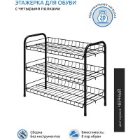 Этажерка Nika для обуви, черная ЭТ5/Ч черный