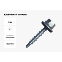 Кровельный саморез МЕТАЛЛСЕРВИС 5,5x19, цинк, по металлу, 1 кг, ведро мс 1250443