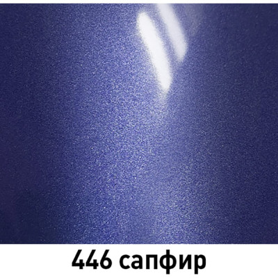 ARP Аэрозоль эмаль металлик 446 сапфир 520 мл 44604052