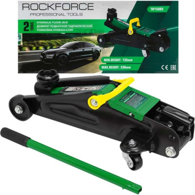 Подкатной гидравлический домкрат Rockforce RF-TR15005(57289)