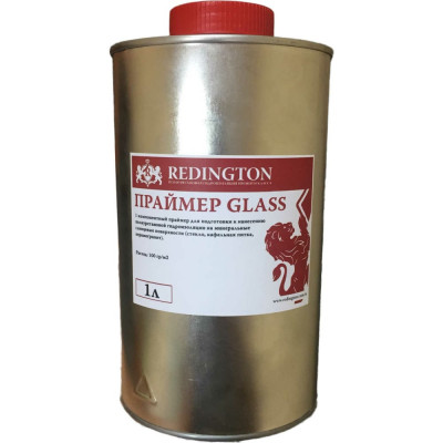 Праймер REDINGTON GLASS 4627177050278