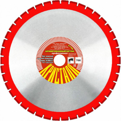 Сегментный алмазный круг по армированному бетону Кристалл 1A1RSS/C1 11701