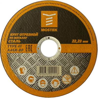 Круг отрезной по стали MOSTEK T41 3223025