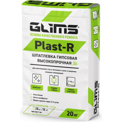 Шпатлевка GLIMS Plast-R О00007211