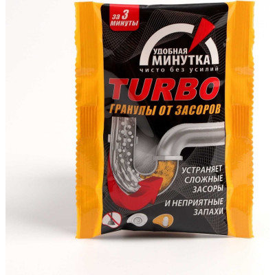 Удобная минутка TURBO Набор 10 пак. гранулы от засоров 70гр 307406/10