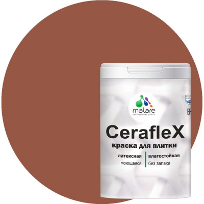 MALARE Краска резиновая Ceraflex для плитки, терракотовый, 2 кг 2036744685041