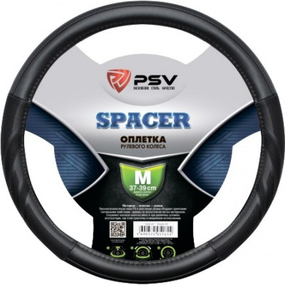 Оплетка на руль PSV SPACER 130500