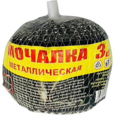 Губка для мытья посуды ООО Комус КонтинентПак 1422064