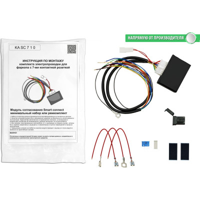 Блок согласования фаркопа со штатными колодками минимальный комплект без розетки Концепт Авто KA.SC.7.1.0