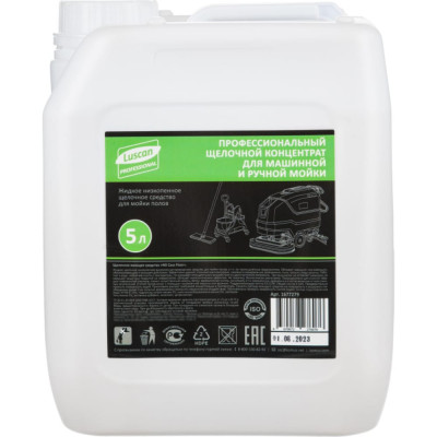 Средство для машинной мойки полов Luscan Professional ProfCaus Floor Wash 1677279