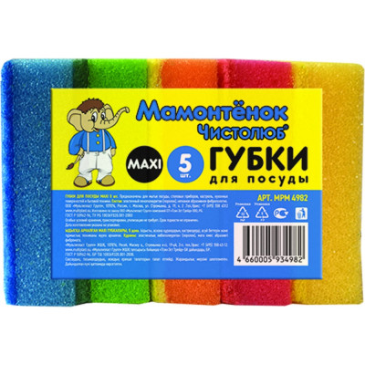 Губки для посуды Умничка MAXI MPM4982