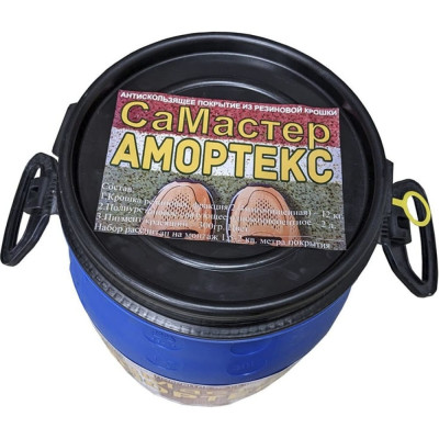 ООО АМОРТЕКС Набор из резиновой крошки Амортекс СаМастер, 1,5-2 м.кв., цвет чёрный, 0153