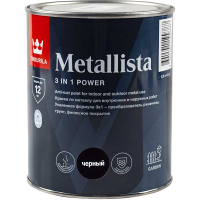 Краска для металла Tikkurila METALLISTA 700014086