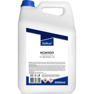 Selkor Ксилол 5 л 98822