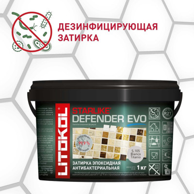 Эпоксидный состав для укладки мозаики LITOKOL STARLIKE Defender EVO S.105 BIANCO TITANIO 485550002