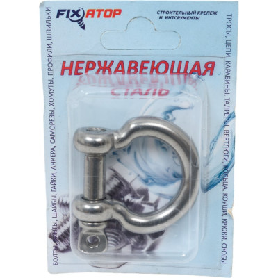 Такелажная подковообразная скоба FIXATOP 00000058102