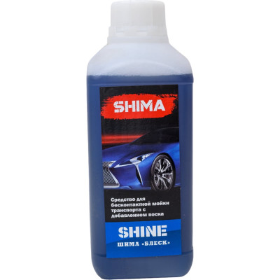 SHIMA Автошампунь для бесконтактной мойкиSHINE (БЛЕСК) 1 л, 4626016836110