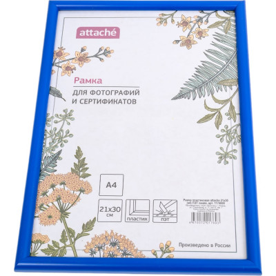 Attache Рамка пластиковая 21x30 A4 ПЭТ Синяя 1174000