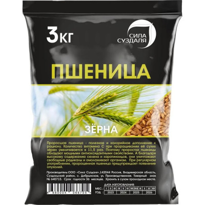 Пшеница Сила Суздаля 4680004066712