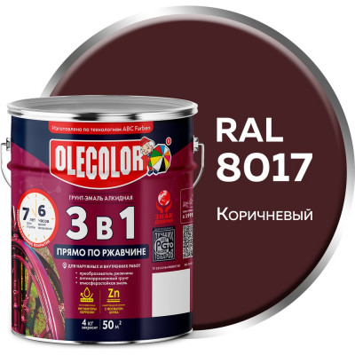 Olecolor Грунт-эмаль по ржавчине 3 в 1 коричневый 8017 (4 кг) 4300007445