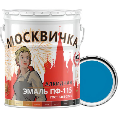 Москвичка ЭМАЛЬ ПФ-115 ГОЛУБАЯ 25кг. 4620105770125