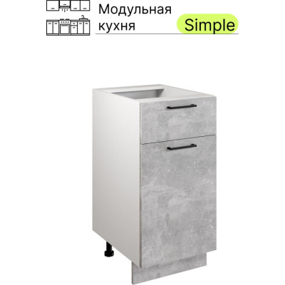 Атмосфера Шкаф - стол 40см с одним ящ. и с одной дв. Simple Н400-1Я Ателье светлое/ Белый 00-00020864