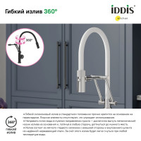 IDDIS Смеситель для кухни с гибким изливом хром Grange GRASBFLi05