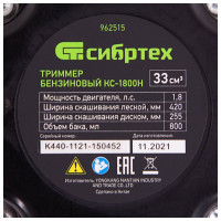 СИБРТЕХ Триммер бензиновый КС-1800Н, 33 см3, неразъемная штанга, состоит из 2 частей 962515