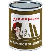 ЛЕНИНГРАДКА ХВ-518 эмаль /0,8 кг/ защитный /хаки/ УТ000011962