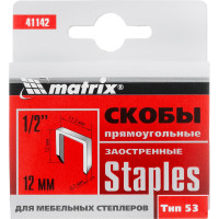 Скоба заостренная (1000 шт; 12 мм; тип 53) для степлеров Matrix 41142