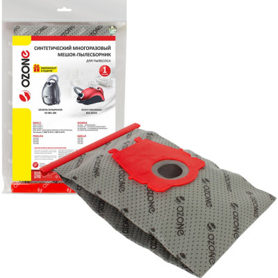 Многоразовый мешок-пылесборник для пылесоса BOSCH OZONE MX-06