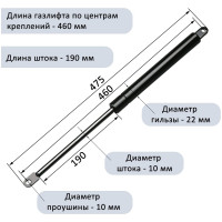 Газовый амортизатор ЭЛИМЕТ 1150NW 460 мм D10 00-00000250