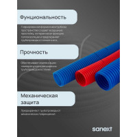 Труба гофрированная SANEXT ПНД Ду25мм, для труб Ду16мм, бухта 50м 3115