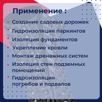 Профилированная мембрана Gruntflex Fundament Base 2х20 м, 40 кв.м GRUFB.2.40