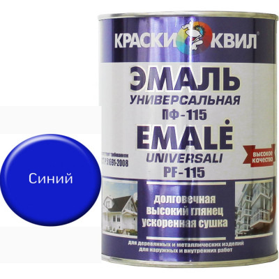 Эмаль Краски квил ПФ-115 Универсальная, синяя, банка 0,9 кг 4607023394046