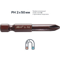 Бита DELUXE (10 шт; PH2; 50 мм; S2+Bronze) Pobedit 2616722