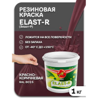 Эластичное покрытие Poli-R Elast-R (красно-коричневая RAL 8015; 1 кг) 20018