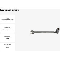 Гаечный ключ Thorvik CSW09 комбинированный карданный, 9 мм 53530