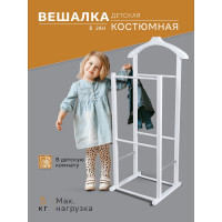 Детская костюмная вешалка Мебелик В 28Н белый 6475