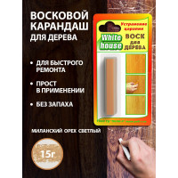 Воск для дерева White House (миланский орех светлый № 34; 15 гр) 14256