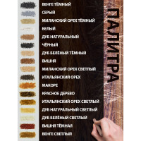 Воск для дерева White House (итальянский орех № 31; 15 гр) 14254