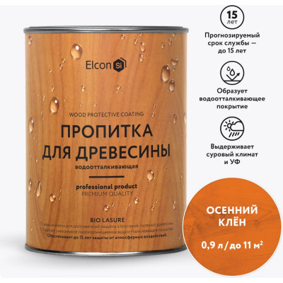 Пропитка для дерева для наружных работ Elcon Bio Lasure осенний клен 0,9л 00-00461943