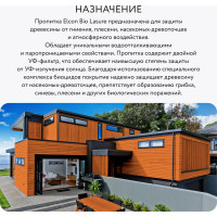 Водоотталкивающая пропитка Elcon Bio Lasure для защиты дерева до 15 лет, антисептик (осенний клен; 2 л) 00-00461949